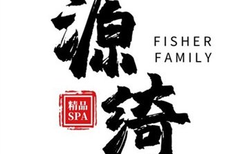 源绮减压SPA