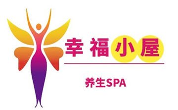 幸福小屋养生SPA