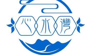 心水湾spa减压