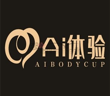 爱体验高端养生