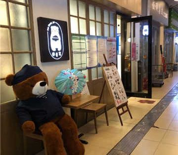 Blue Seed和风洋食·氮气咖啡