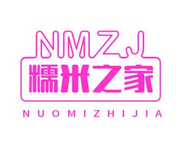 糯米之家养生馆