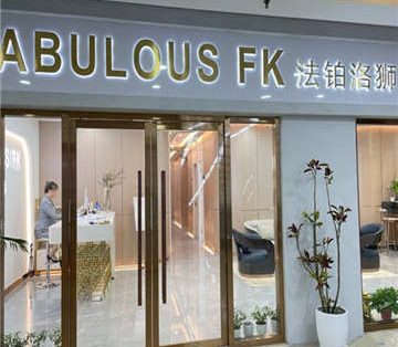 法铂洛狮 FABULOUS FK