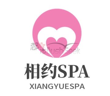 相约SPA