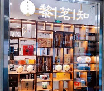 黎茗知茶馆(建国门店)