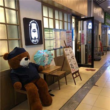 Blue Seed和风洋食·氮气咖啡