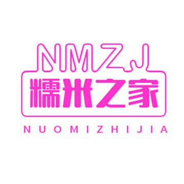 糯米之家养生馆