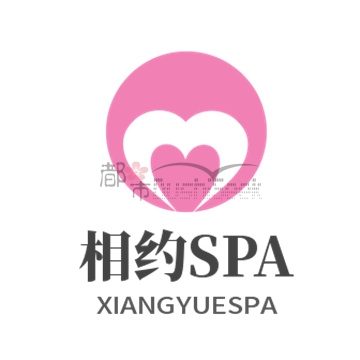 相约SPA