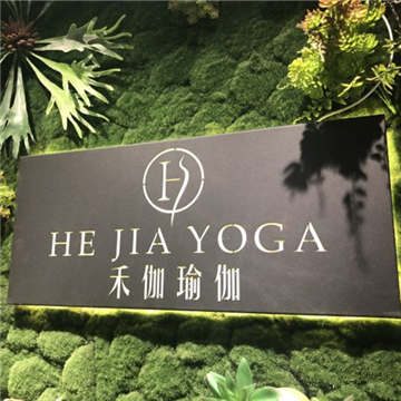 禾伽瑜伽·普拉提生活馆(达官营店)