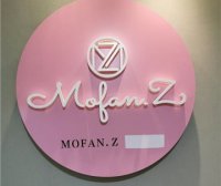 MOFAN.沫凡科技美肤spa(中关村店)