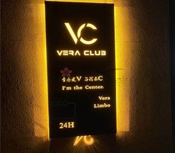 Vera Club·沉浸推理社