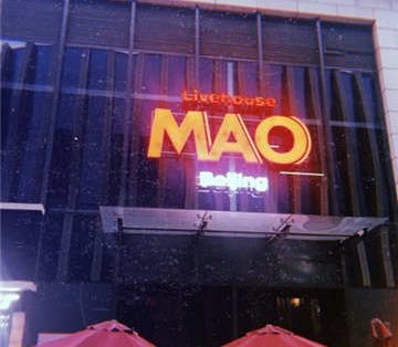 MAOLivehouse(华熙LVE店)