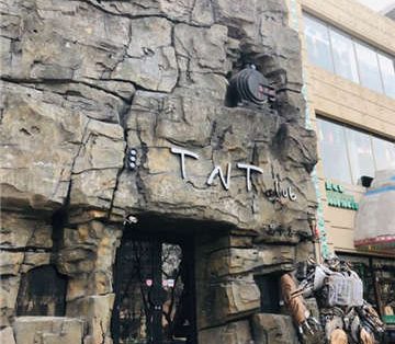 TNT·club酒吧（富阳区店）