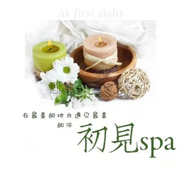 初见养生SPA