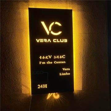 Vera Club·沉浸推理社（高碑示范店）