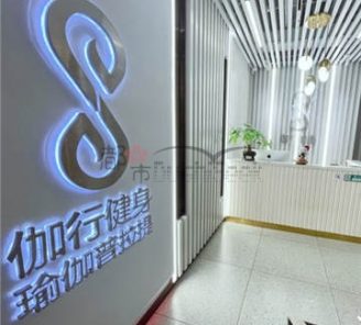 伽行普拉提瑜伽