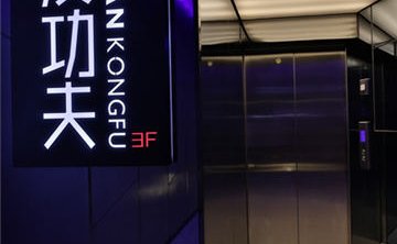 漫功夫·精致足道（安贞店）