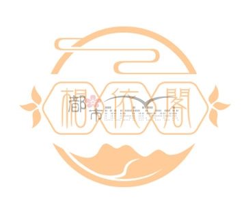 相依阁