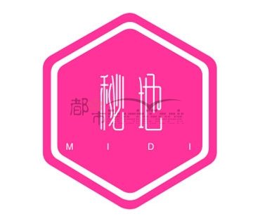 秘地