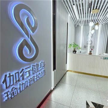 伽行普拉提瑜伽(天通苑店)