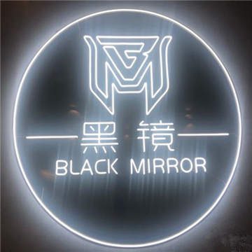 黑镜超级密室（西局店）