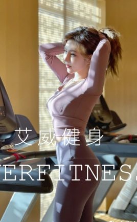 杭州个人减压放松的好去处—艾威精品健身私教・减脂