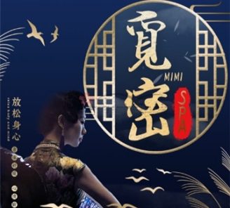 觅密-三起三落SPA