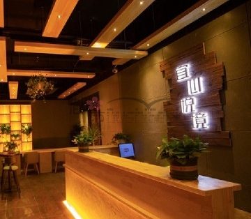 宜心悦境主题足疗SPA