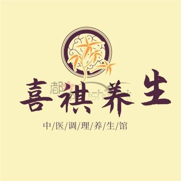 喜祺
