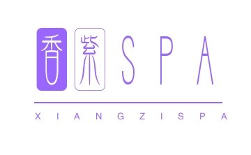 香紫SPA