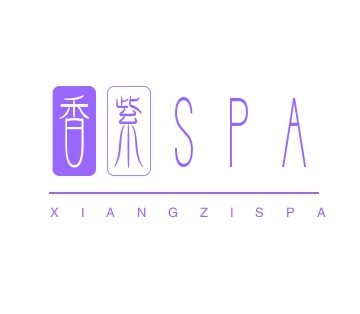 香紫SPA