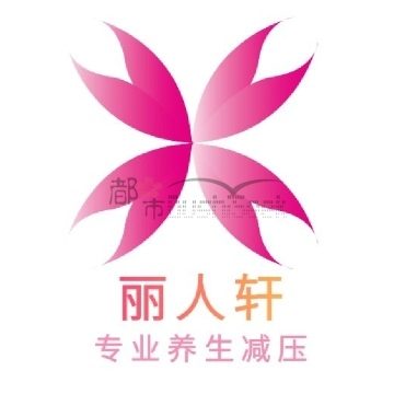 丽人轩