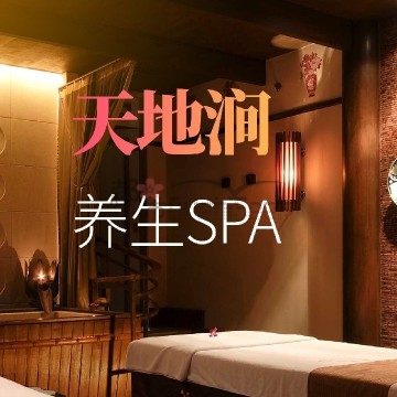 天地涧