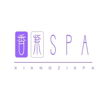 香紫SPA