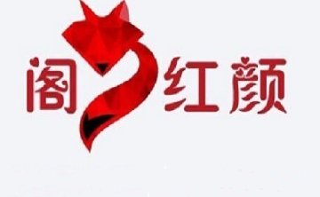 红颜阁养生会馆