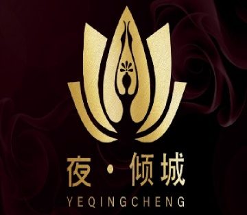 夜倾城