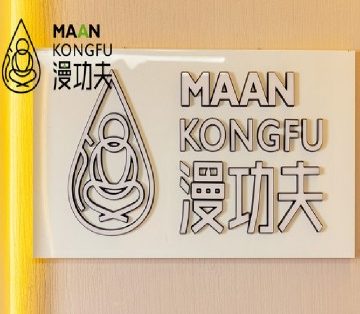 漫功夫·精致足道（牡丹园店）