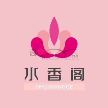 水香阁