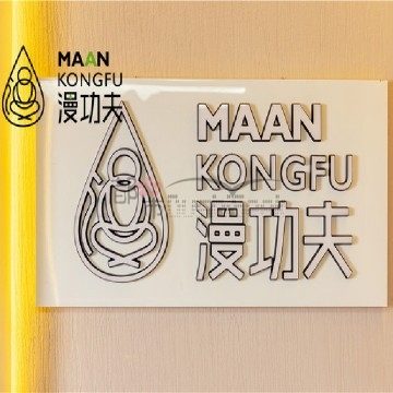 漫功夫·精致足道