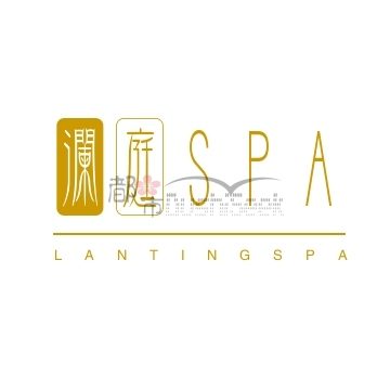 澜庭SPA