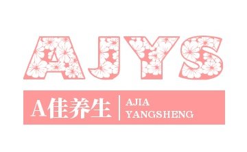 A佳养生
