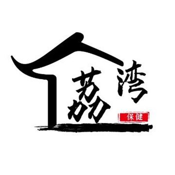 荔湾