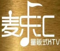 麦乐汇KTV(临平石门店)