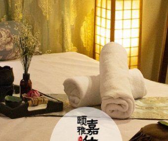 颐嘉雅仕养生SPA