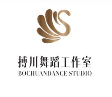 搏川舞蹈工作室