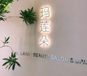 玛莲朵（中关村新科祥园店）