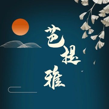 芭提雅减压坊