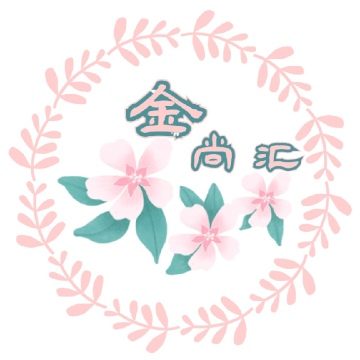 金尚会养生馆