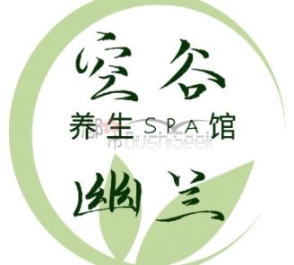 空谷幽兰
