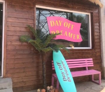 半日造梦馆Day Off Dreamer